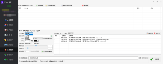 1一键批量视频剪辑、合并，省时省力，制作专业视频408.png