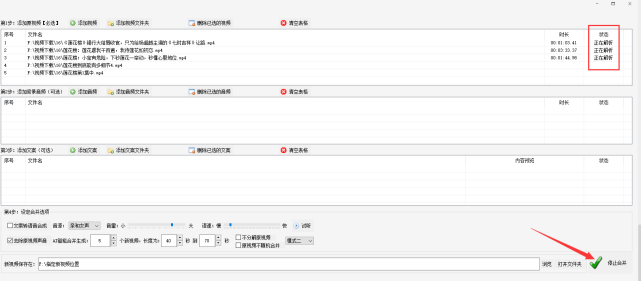 1一键批量视频剪辑、合并，省时省力，制作专业视频585.png