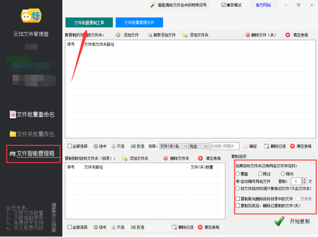 4一次性解决文件名混乱：批量重命名技巧201.png