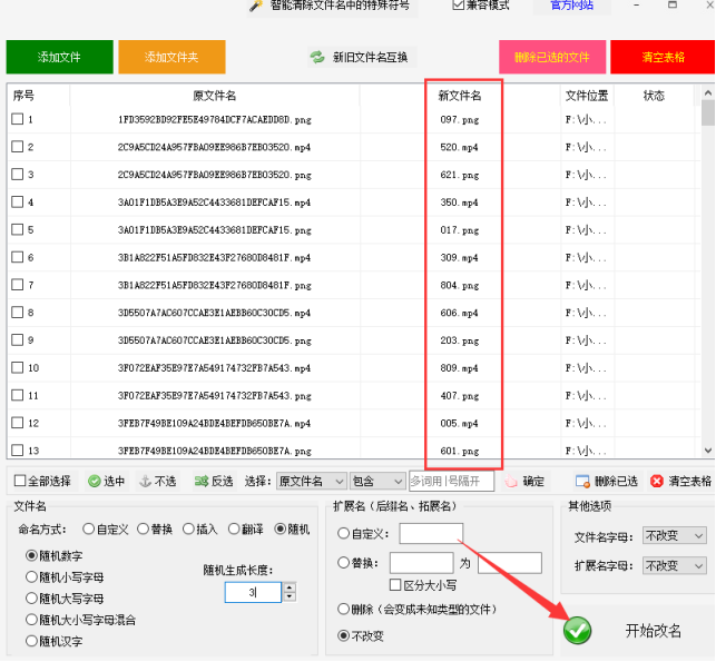 4一次性解决文件名混乱：批量重命名技巧469.png