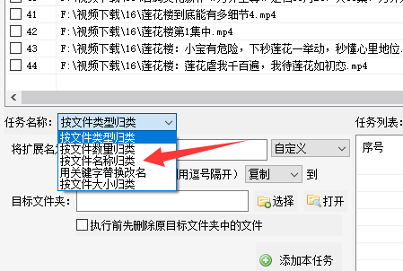 6文件管理技巧：如何利用文件名关键字进行整理423.png