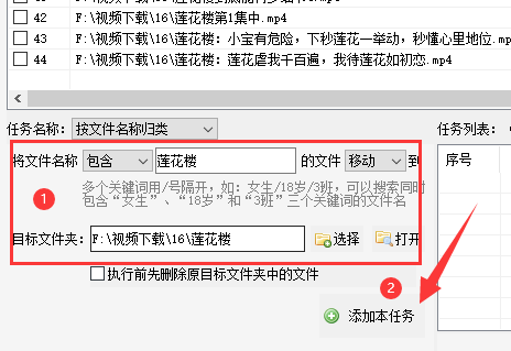 6文件管理技巧：如何利用文件名关键字进行整理454.png