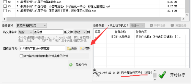 6文件管理技巧：如何利用文件名关键字进行整理536.png