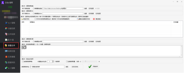 1视频剪辑方法：为视频剪辑添加亮点，如何制作精美的滚动字幕350.png