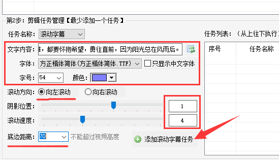 1视频剪辑方法：为视频剪辑添加亮点，如何制作精美的滚动字幕498.png