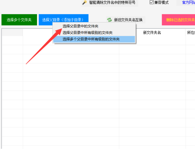 5文件夹批量改名：实用技巧，如何快速删除文件夹名称中的数字267.png