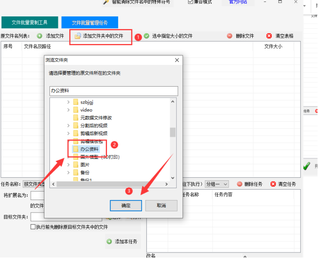 6文件扩展名批量修改：txt文件扩展名批量修改为doc文档，高效办公的方法335.png