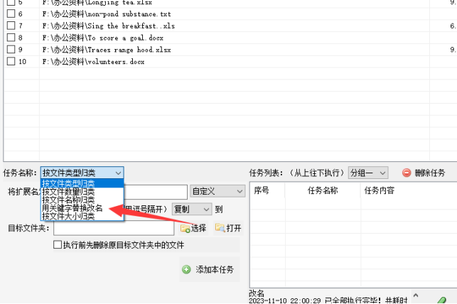 6文件扩展名批量修改：txt文件扩展名批量修改为doc文档，高效办公的方法378.png