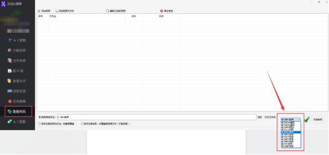 2视频批量剪辑：视频合并技巧全攻略，成为视频剪辑专家337.png