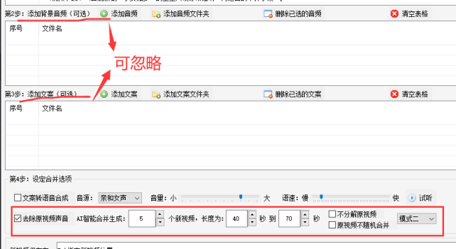 2视频批量剪辑：视频合并技巧全攻略，成为视频剪辑专家485.png