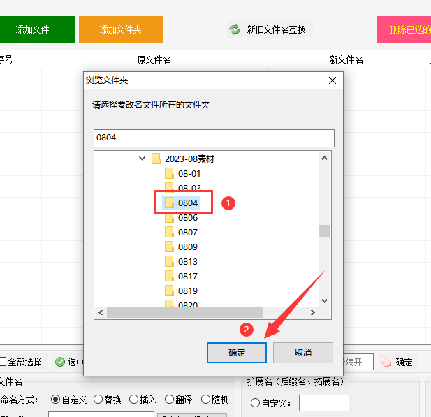 4文件改名：避免繁琐操作，利用筛选文件批量重命名技巧优化文件管理338.png