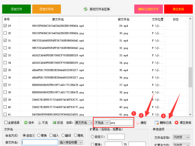 4文件改名：避免繁琐操作，利用筛选文件批量重命名技巧优化文件管理381.png