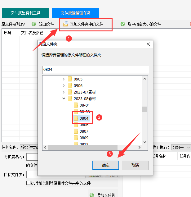 6文件管理技巧：按文件容量大小分类，自动移动至目标文件夹的方法304.png