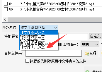 6文件管理技巧：按文件容量大小分类，自动移动至目标文件夹的方法329.png