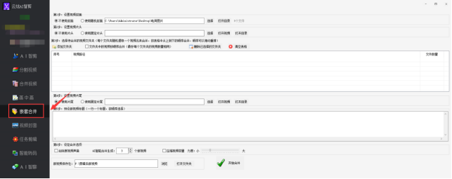 1视频批量剪辑：视频嵌套合并实战指南，剪辑高手速成秘籍291.png