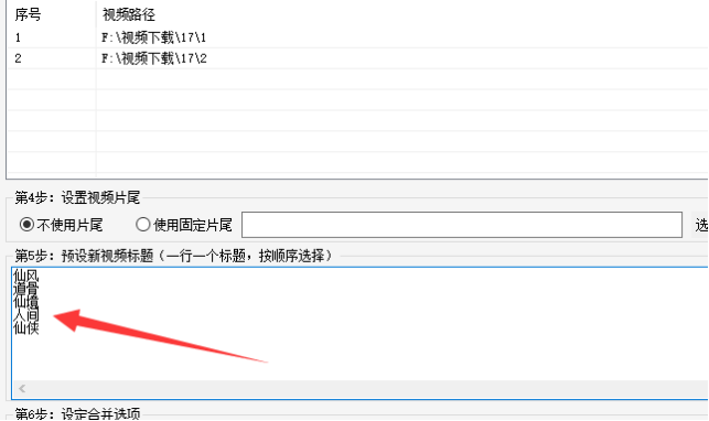 1视频批量剪辑：视频嵌套合并实战指南，剪辑高手速成秘籍369.png