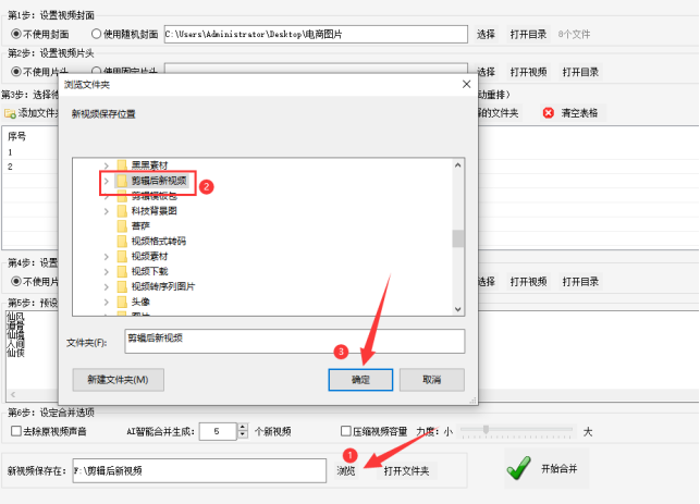 1视频批量剪辑：视频嵌套合并实战指南，剪辑高手速成秘籍451.png