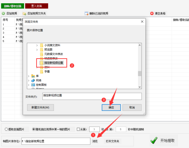 2视频剪辑：掌握视频封面提取与剪辑技巧，提升视频传播效果458.png