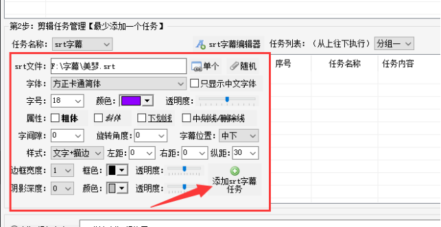 1视频制作技巧：添加srt字幕，批量剪辑，省时省力345.png