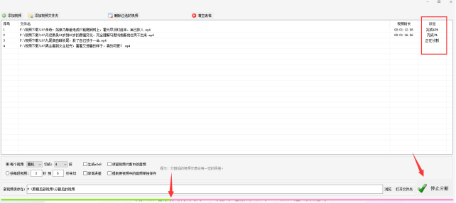 2视频剪辑技巧：简单步骤，批量剪辑并随机分割视频390.png