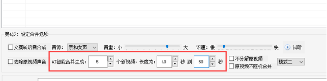 3视频剪辑技巧：轻松搞定视频随机合并，一篇文章告知所有秘诀326.png