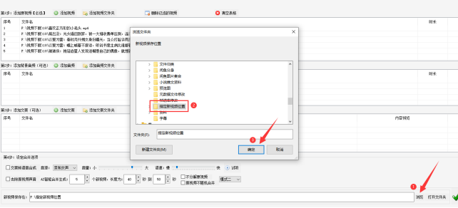 3视频剪辑技巧：轻松搞定视频随机合并，一篇文章告知所有秘诀354.png