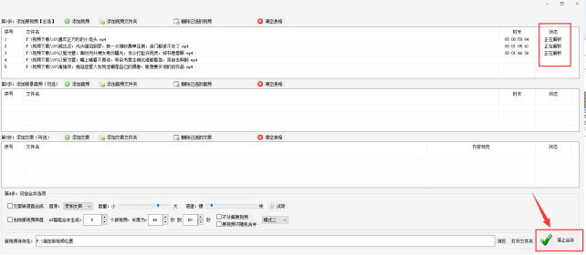 3视频剪辑技巧：轻松搞定视频随机合并，一篇文章告知所有秘诀397.png