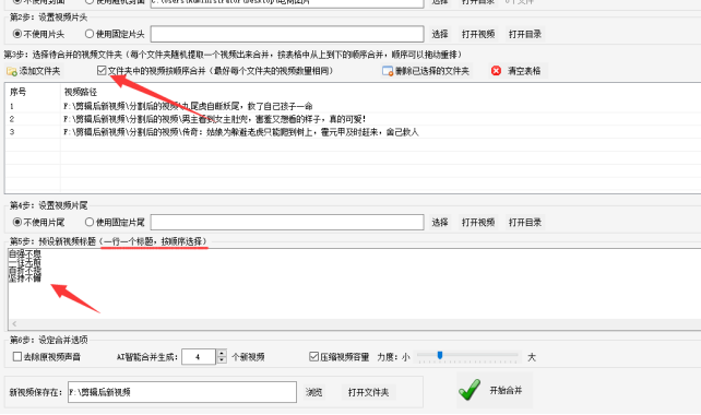 2视频合并：掌握视频嵌套合并技巧，剪辑高手的必备秘籍399.png