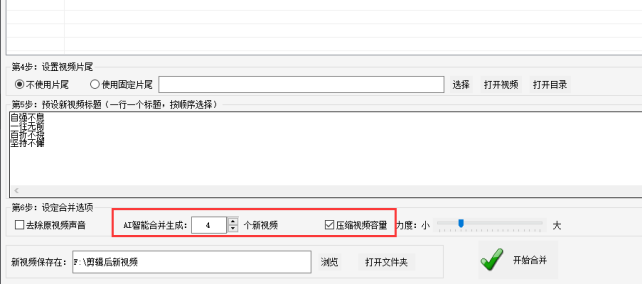 2视频合并：掌握视频嵌套合并技巧，剪辑高手的必备秘籍441.png