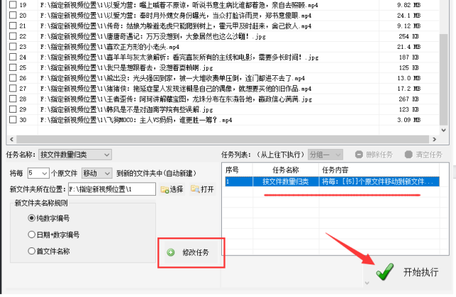 6高效管理文件：如何通过文件数量归类提高工作效率447.png