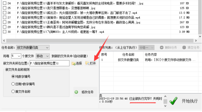 6高效管理文件：如何通过文件数量归类提高工作效率480.png