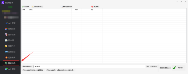 2视频转码方法：多种格式视频批量转FLV视频的技巧266.png