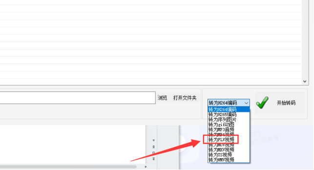 2视频转码方法：多种格式视频批量转FLV视频的技巧461.png