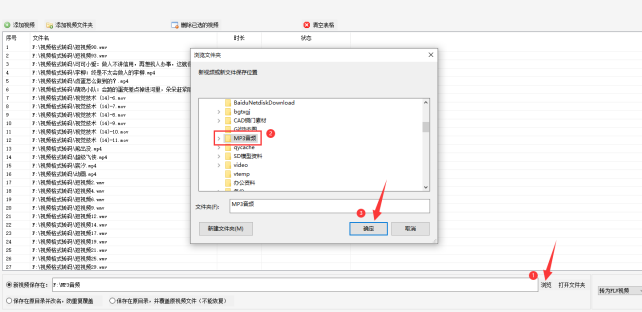 2视频转码方法：多种格式视频批量转FLV视频的技巧499.png