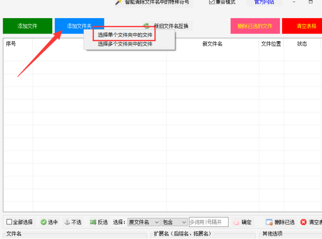 1提升效率必备：电脑文件批量重命名的实用技巧大放送269.png