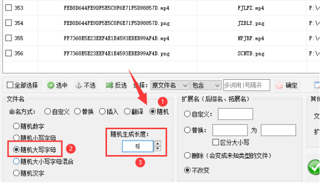 1提升效率必备：电脑文件批量重命名的实用技巧大放送343.png