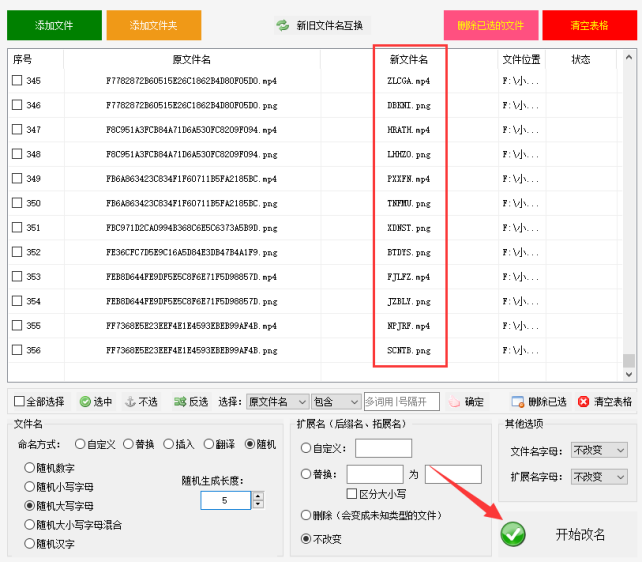 1提升效率必备：电脑文件批量重命名的实用技巧大放送382.png