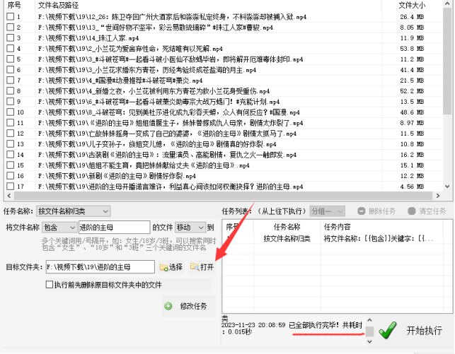 4文件名称管理文件：抓关键字归类，让文件管理变得简单明了472.png