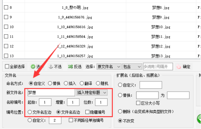 5轻松管理文件名：文件批量重命名的技巧与操作352.png