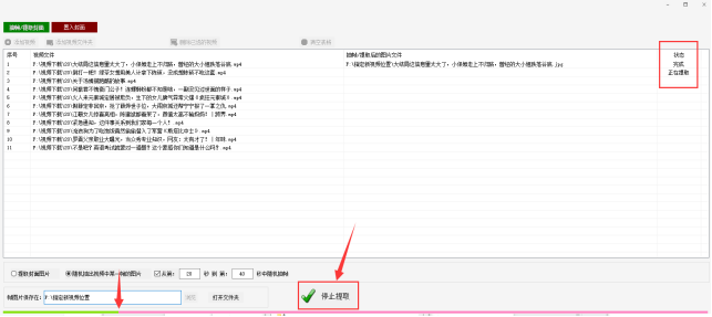 3视频图片提取秘籍：从指定时长中提取想要的视频封面474.png