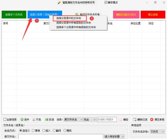 4文件夹重命名：如何在文件夹名称左边插入关键字，简单步骤轻松完成307.png