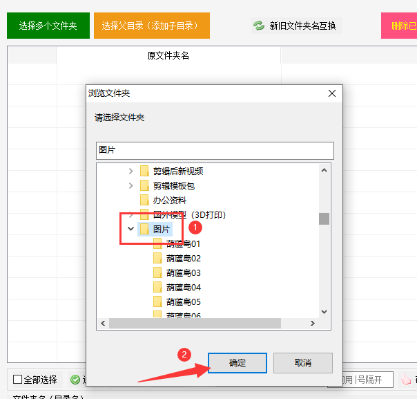 4文件夹重命名：如何在文件夹名称左边插入关键字，简单步骤轻松完成343.png