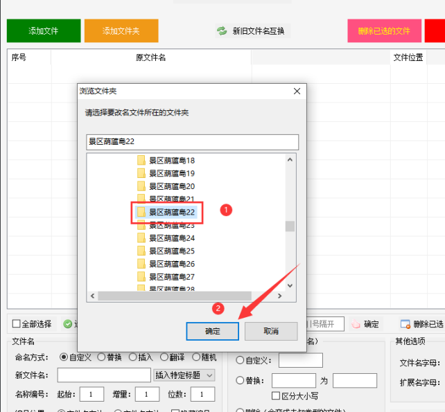 5文件批量改名：文件自动批量重命名，提升文件管理效率377.png