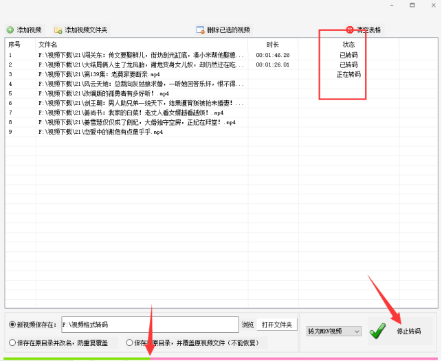 2视频格式转换：将MP4轻松转MKV格式，高效便捷562.png