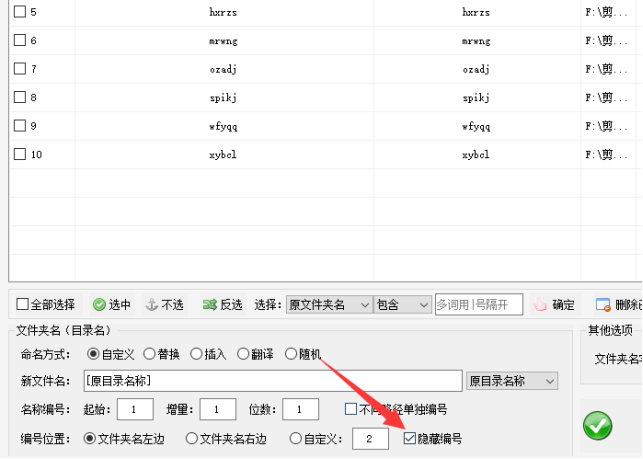 4掌握文件夹重命名技巧：字母大小写批量转换的实用操作406.png