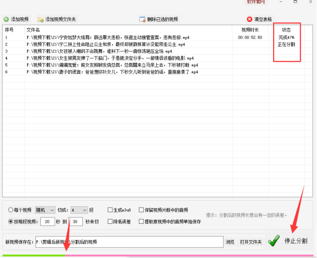 1高效视频剪辑：按指定时长批量分割视频，释放无尽创意482.png