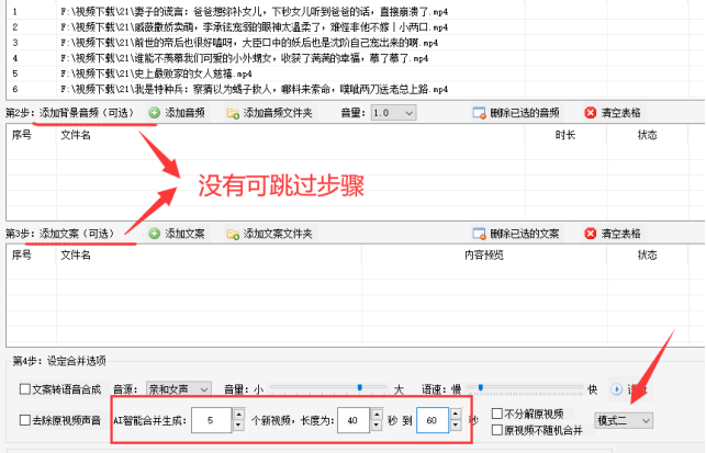 2视频合并：视频剪辑、合并，高效操作，轻松制作大片377.png