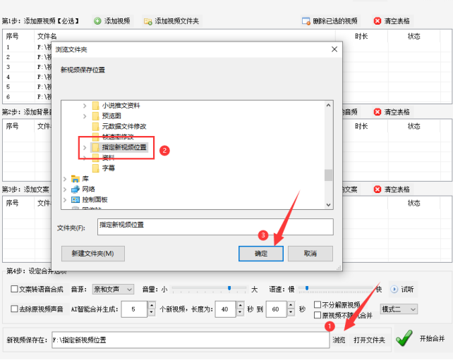 2视频合并：视频剪辑、合并，高效操作，轻松制作大片414.png