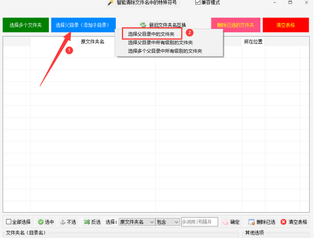 5文件夹重命名技巧：如何整理过长且混乱的文件夹名称362.png