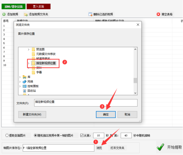 2视频封面：视频图片提取技巧，从指定时长中捕捉需求的图片423.png